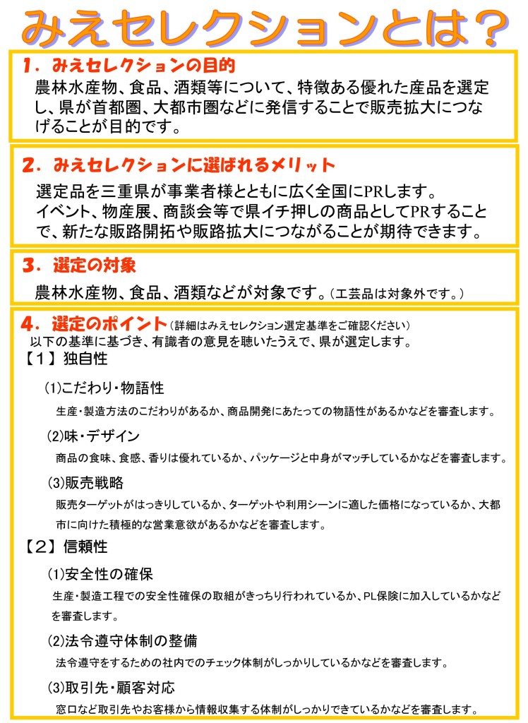 2014dai2kaibosyuu_02