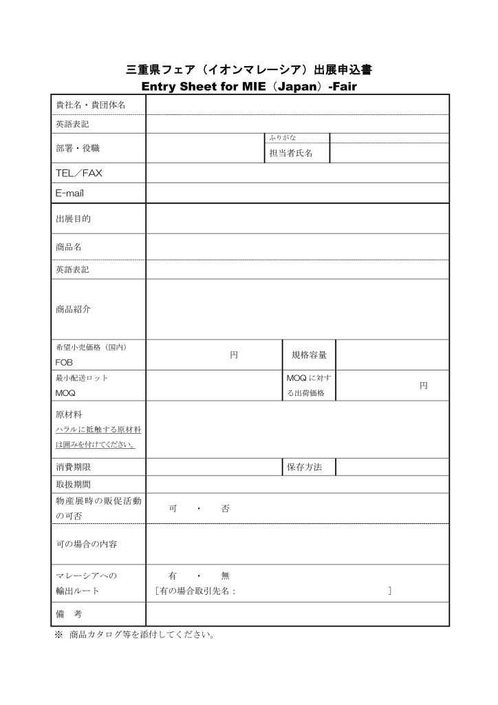 三重県フェア（イオンマレーシア）4