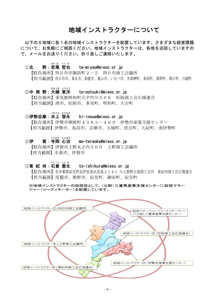 H2610miekenbankeieikoujoukeikakunituite_06