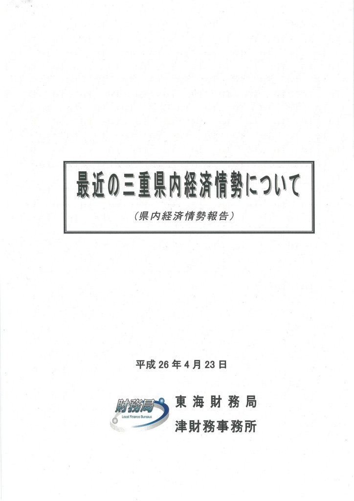 MX-4100FN_20140502_134751_01