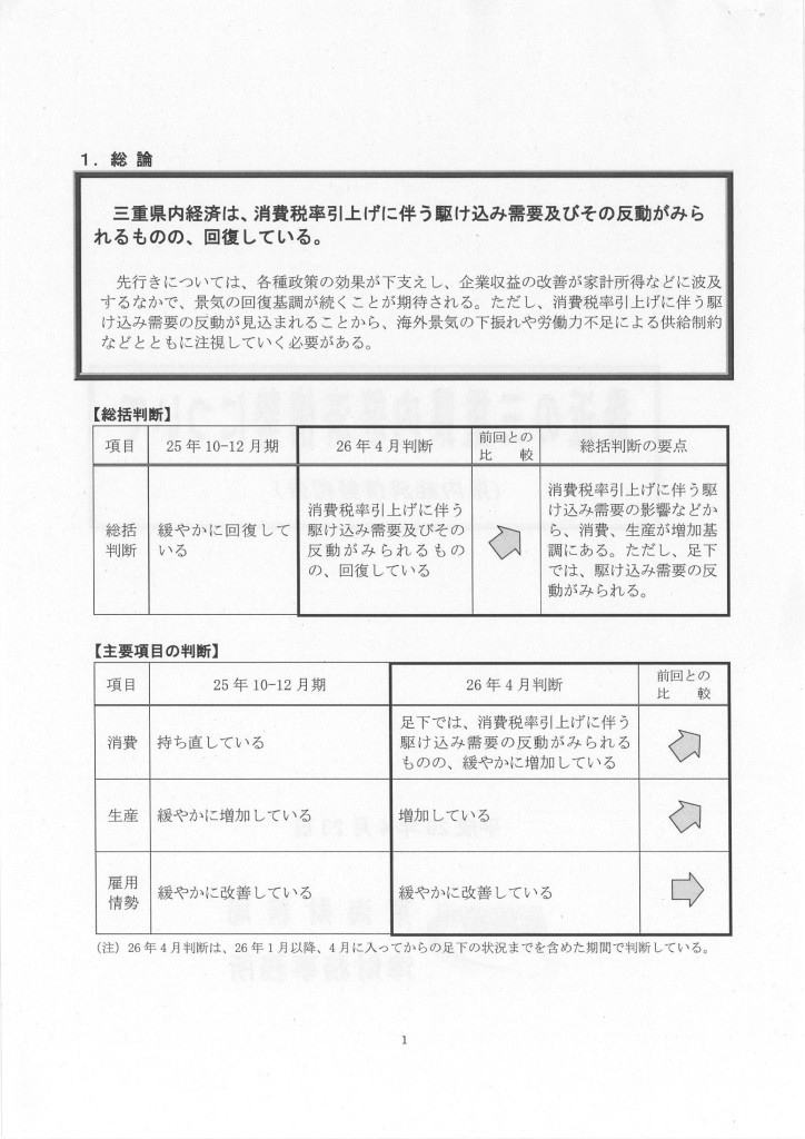 MX-4100FN_20140502_134751_02