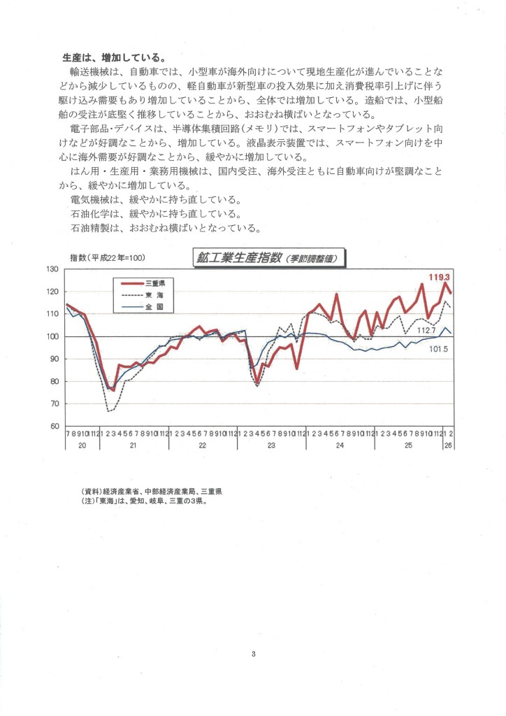 MX-4100FN_20140502_134751_04