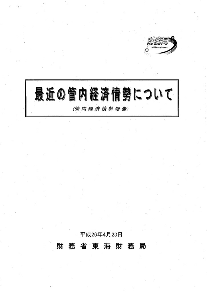 MX-4100FN_20140502_134834_01