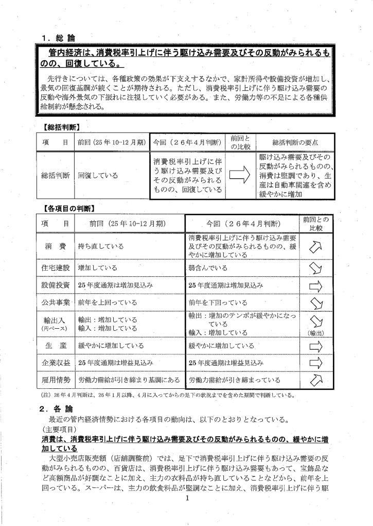 MX-4100FN_20140502_134834_02