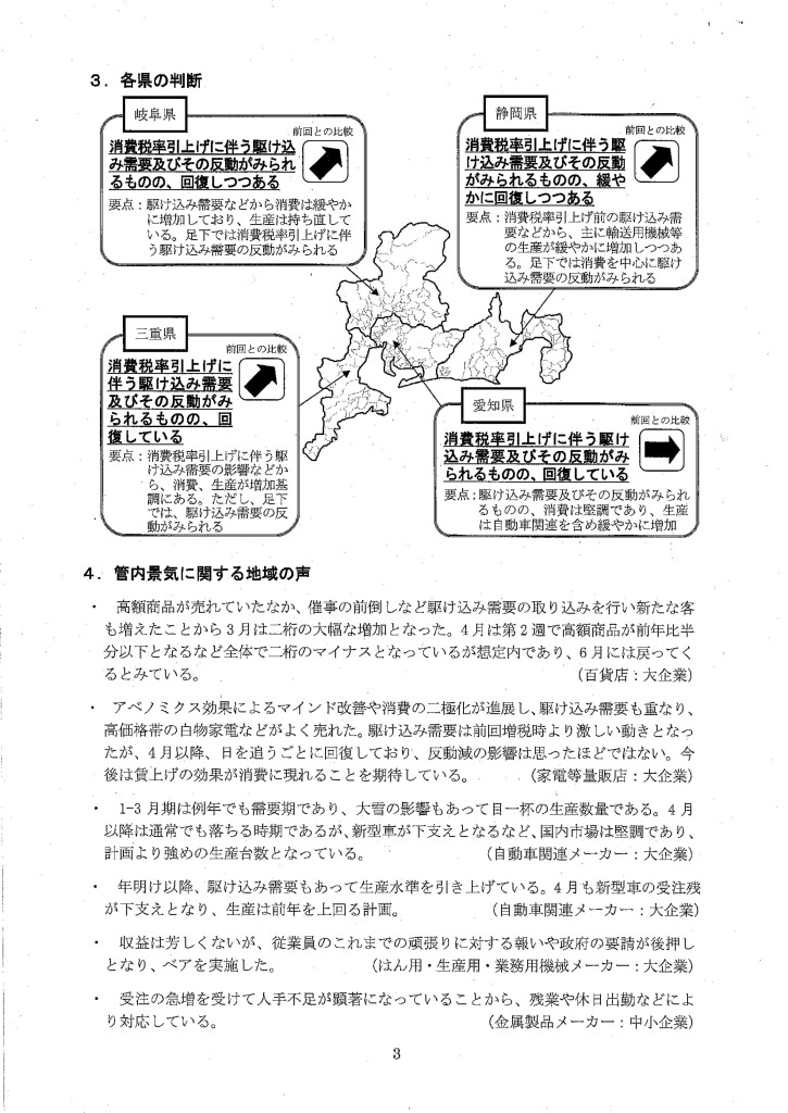 MX-4100FN_20140502_134834_04