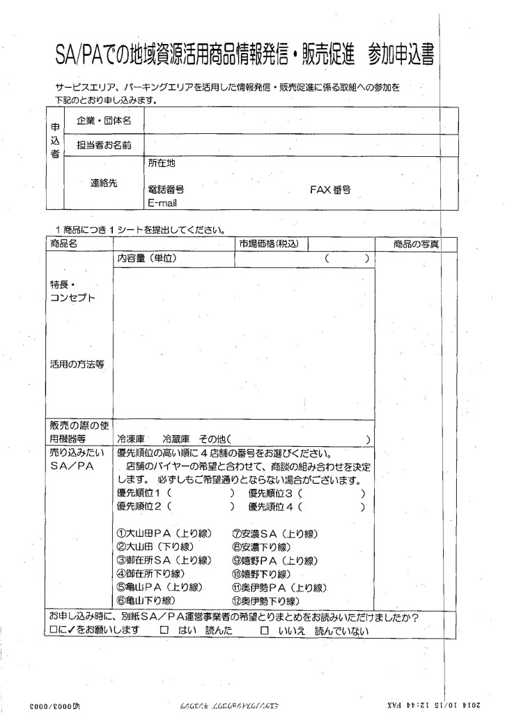 MX-4100FN_20141022_100732_02