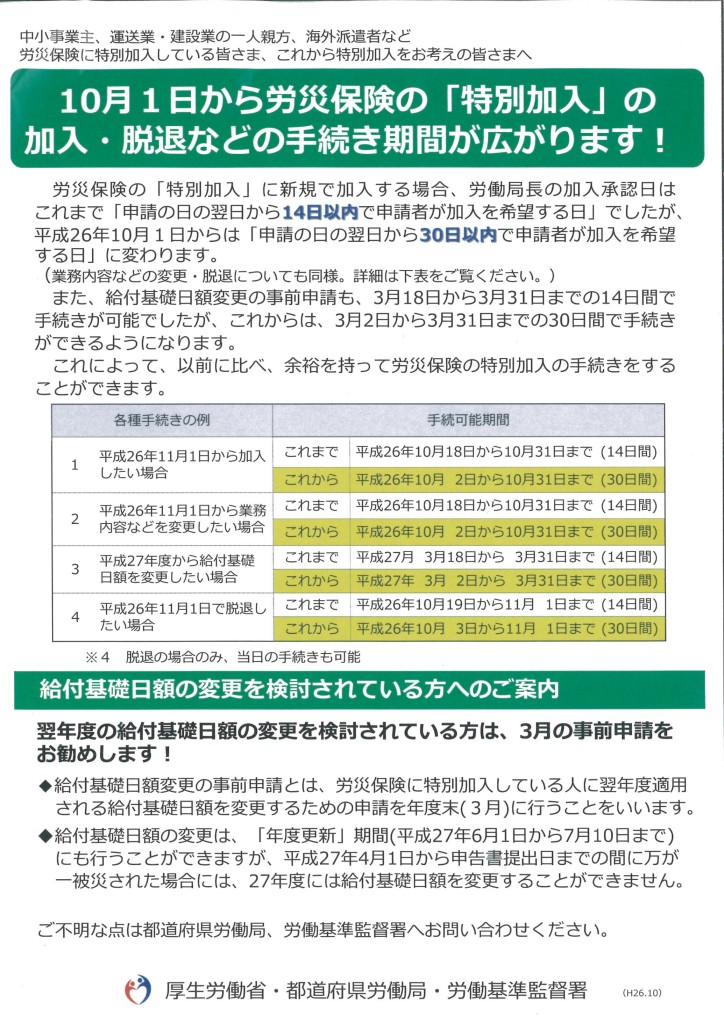 MX-4100FN_20141105_091247_01