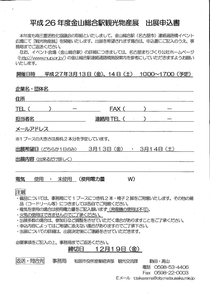 MX-4100FN_20141204_085810_01