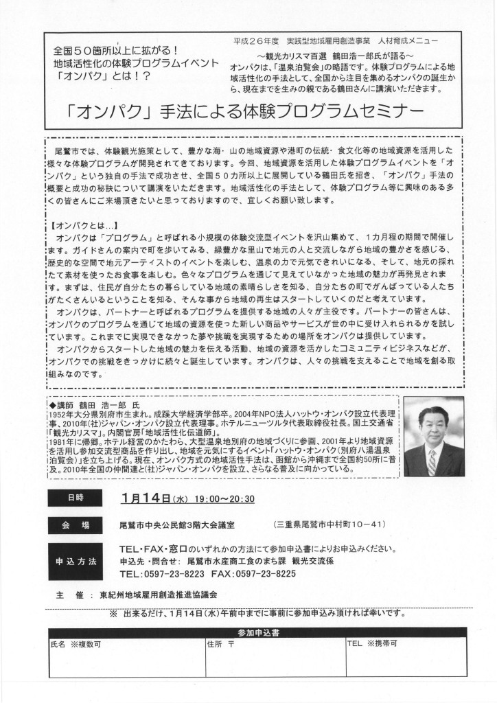 MX-4100FN_20150109_080738_01