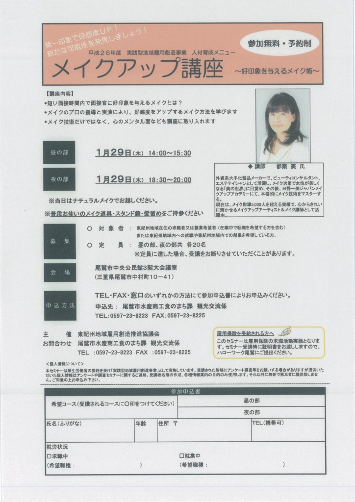 MX-4100FN_20150109_080738_03