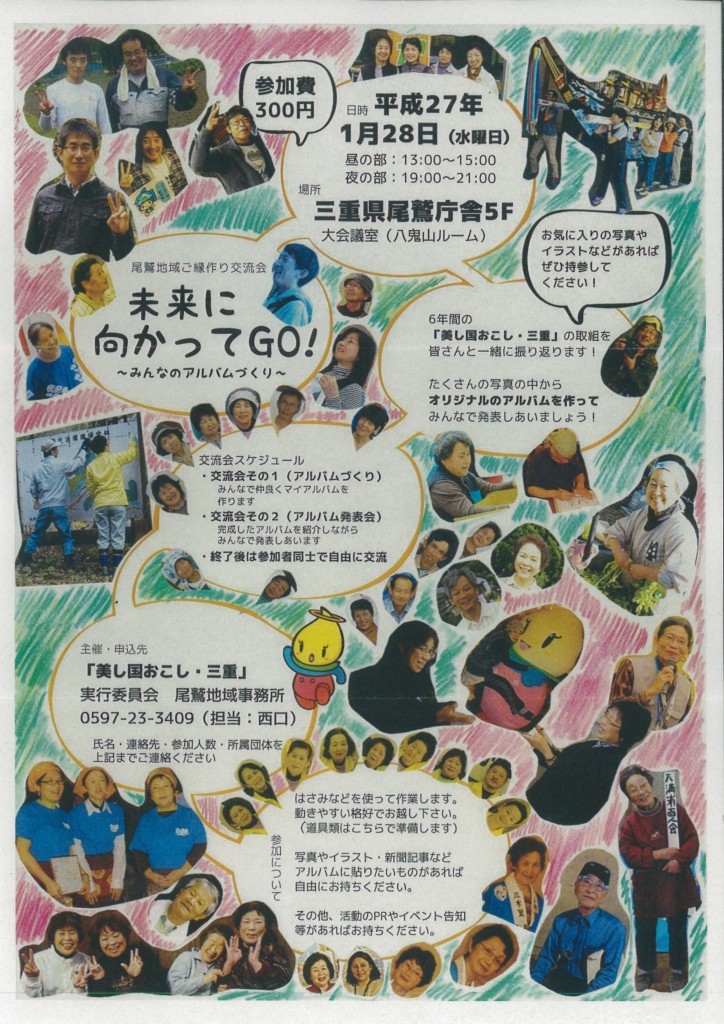 MX-4100FN_20150115_090849_01