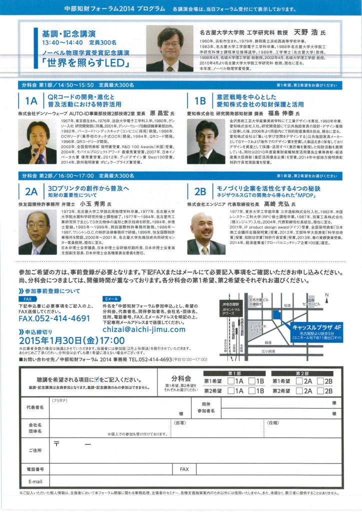 MX-4100FN_20150116_081118_02