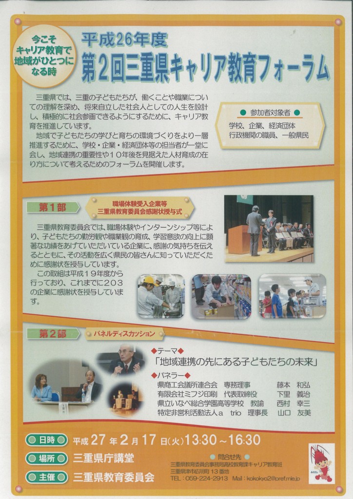 MX-4100FN_20150203_082404_01