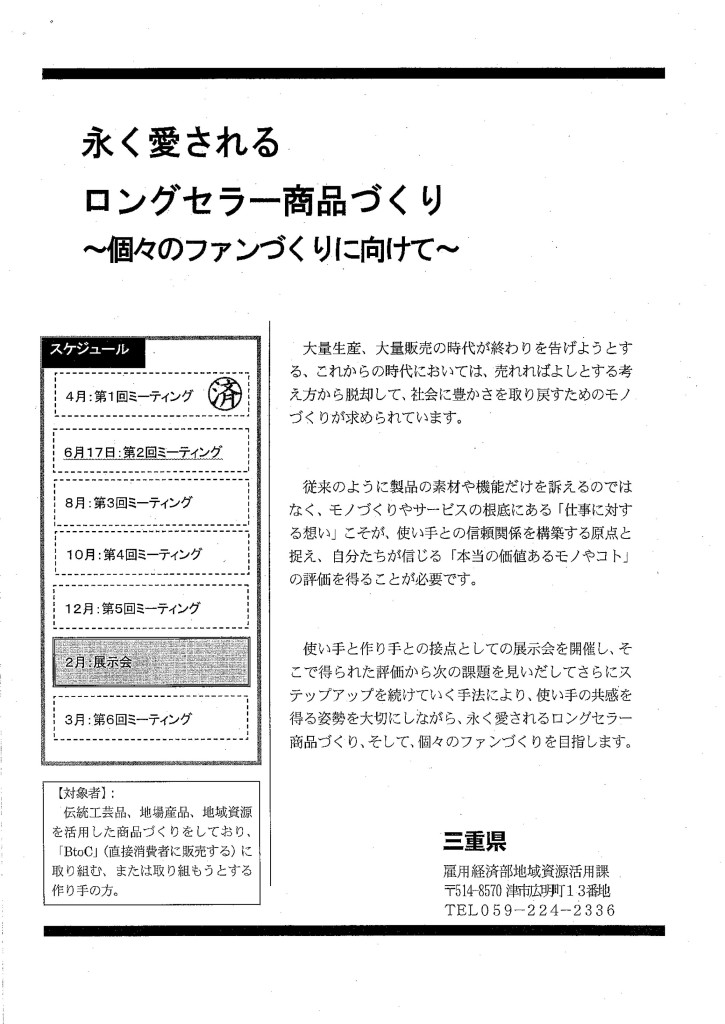 MX-4100FN_20150605_083830_01