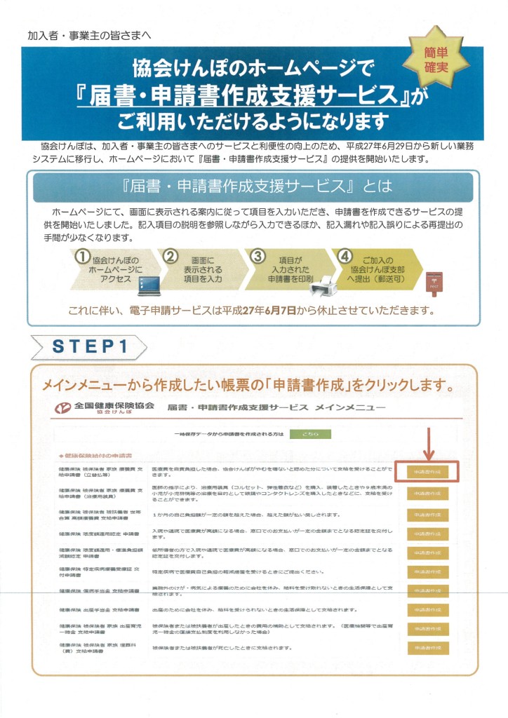 MX-4100FN_20150609_122407_01