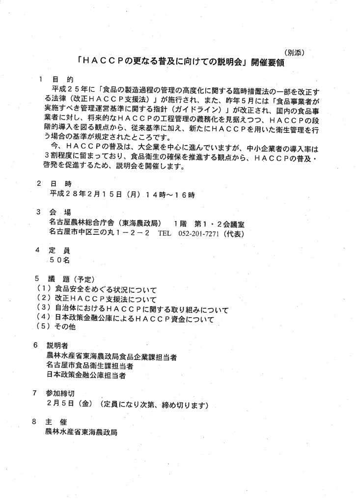 MX-4100FN_20160106_083132_01