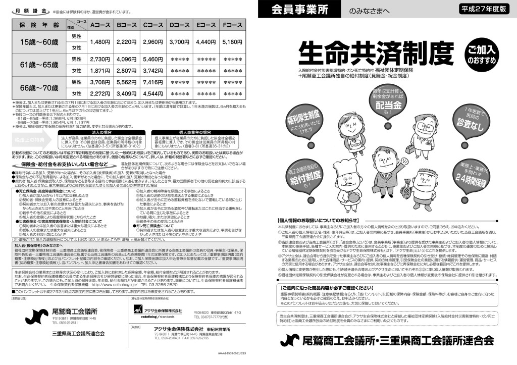 20150701_82410_尾鷲CCI_01