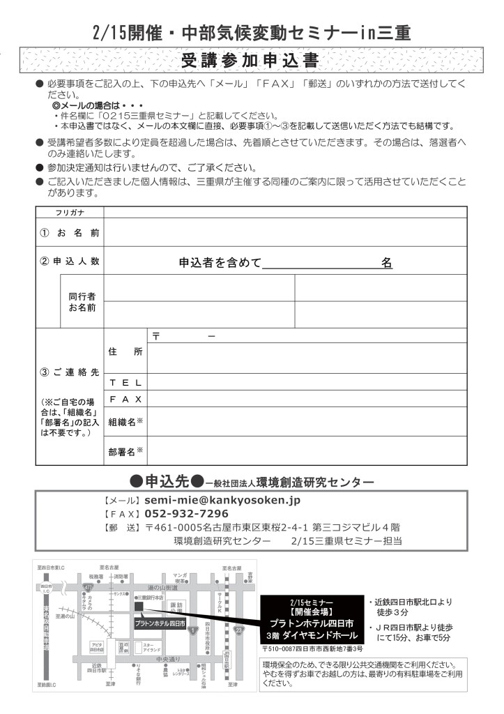 気候変動適応セミナー_02