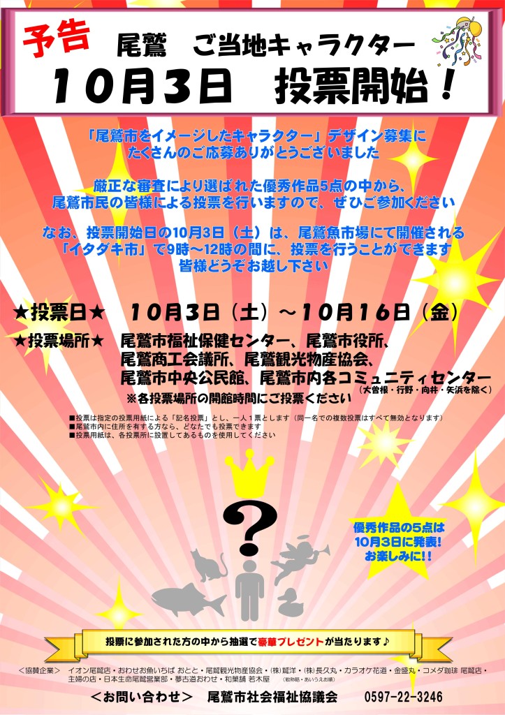 -告知ポスター_01