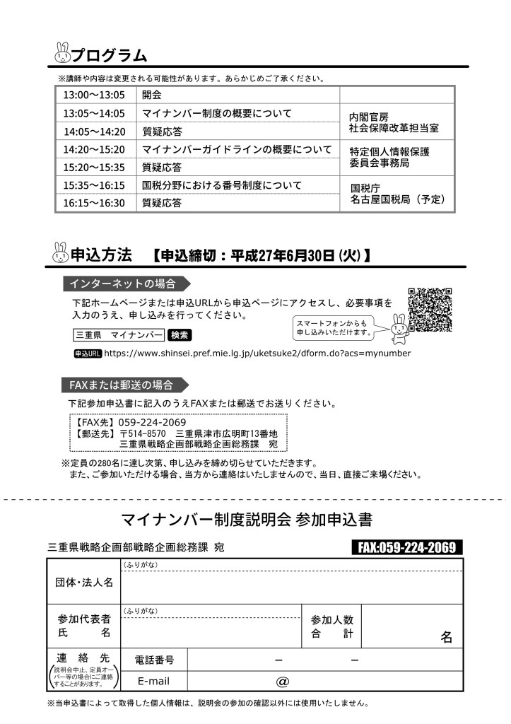 案内チラシ（カラー）_02
