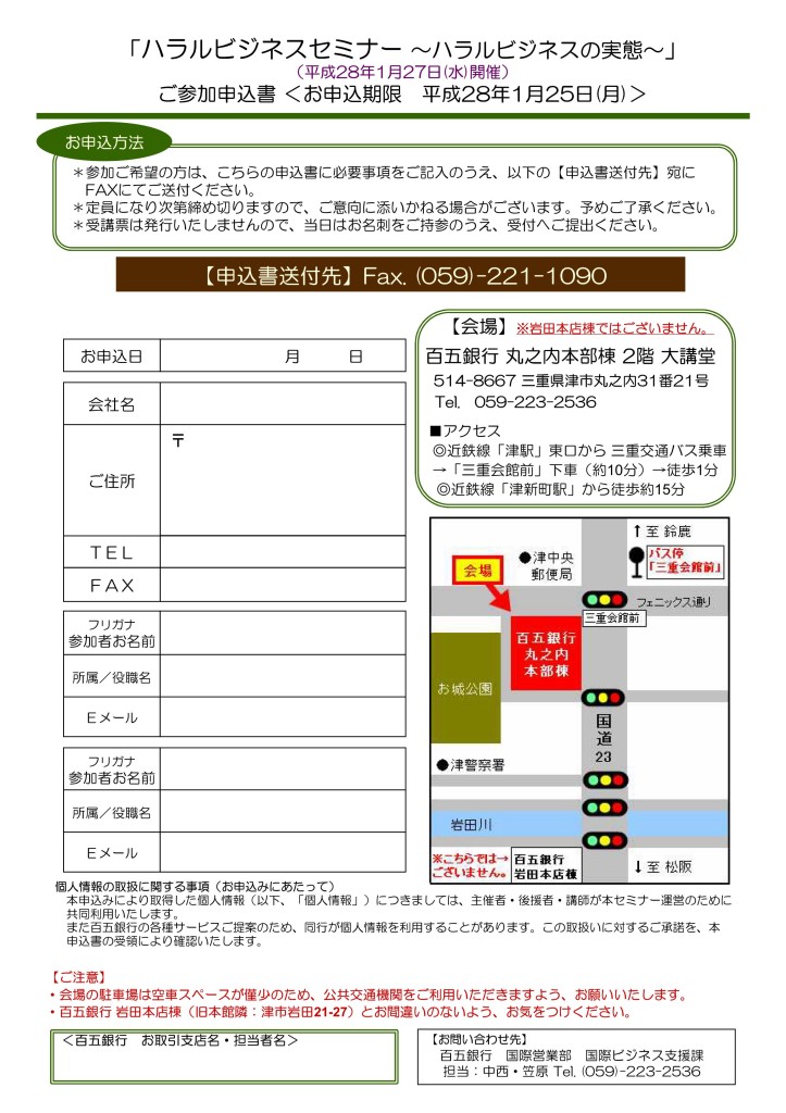 halal_seminar_flier_02