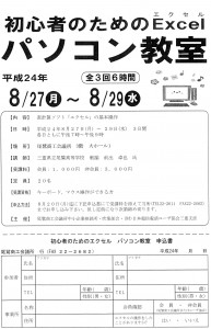 申込用紙はこちらから