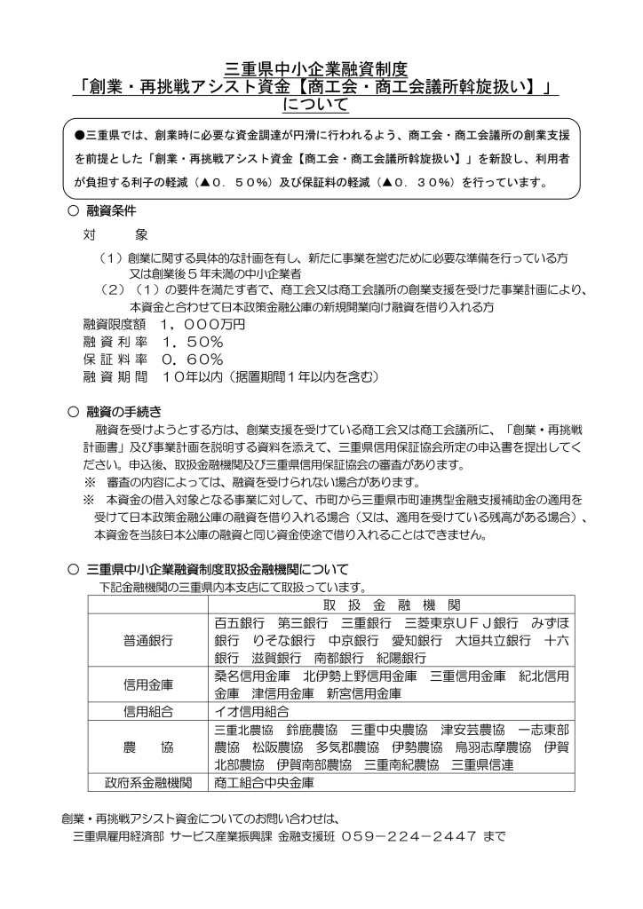 pr_sougyou_assist_01