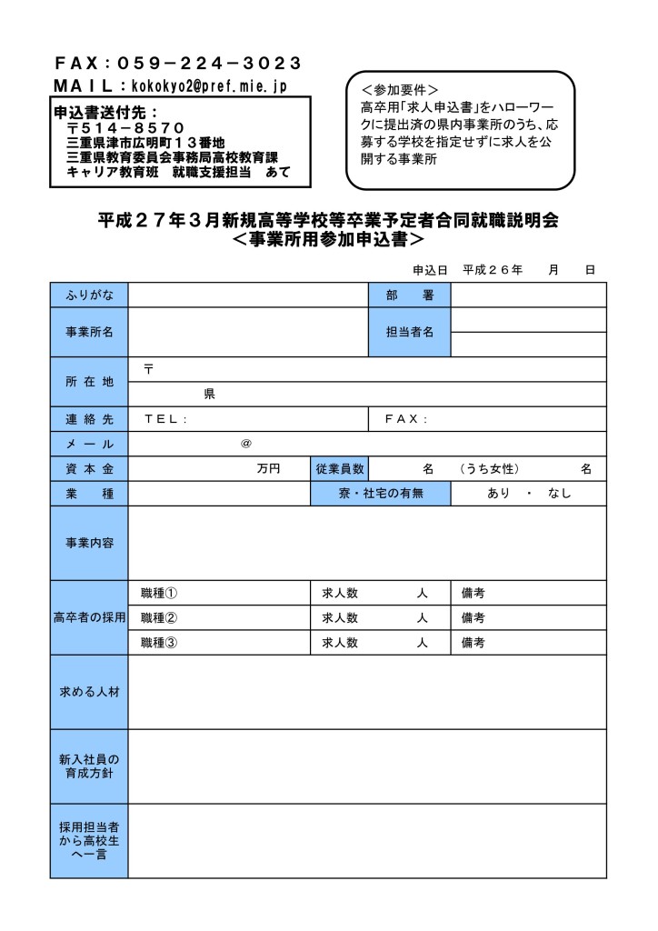 soudankai-mousikomisyo_01