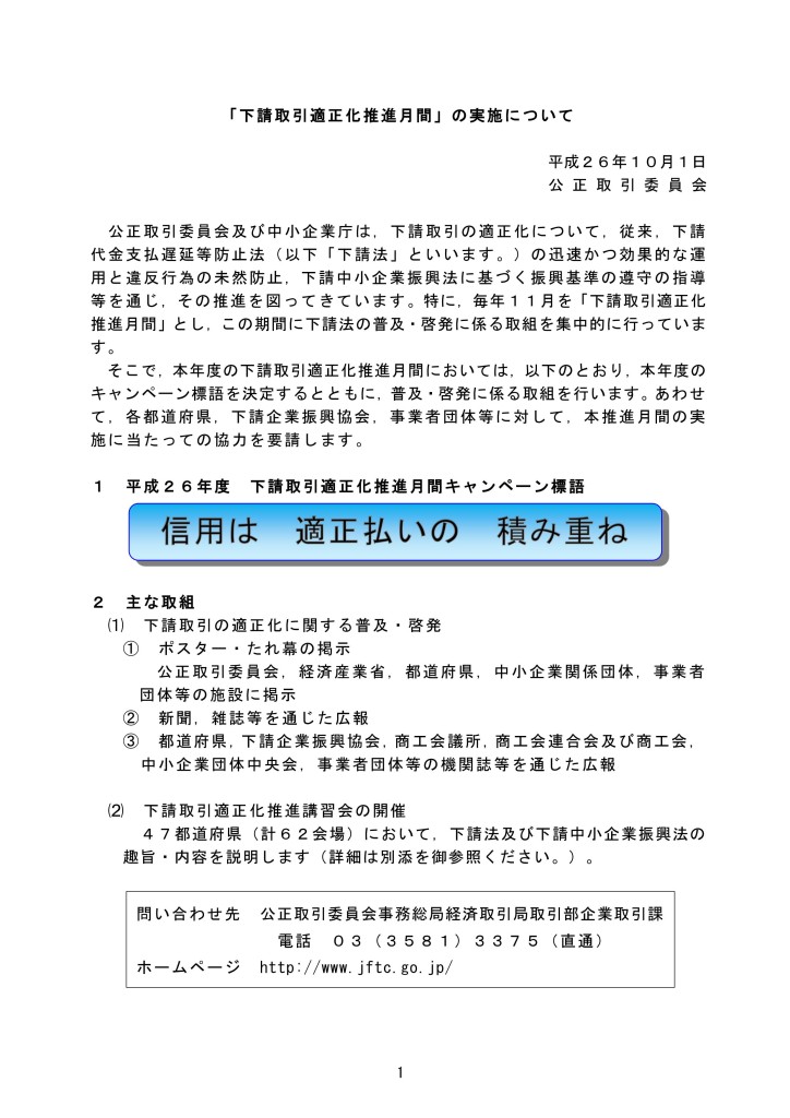 suishinngekkann2014_01